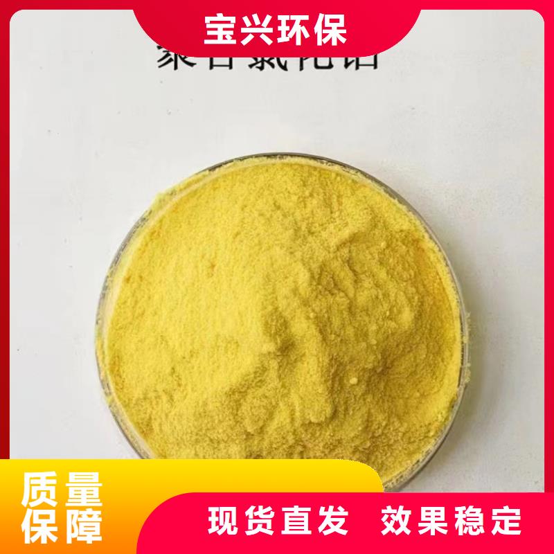 板框式聚合氯化鋁廠家現貨廠家