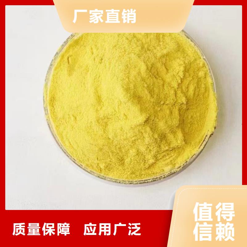 液體PAC優(yōu)良工藝優(yōu)質(zhì)服務(wù)真材實(shí)料誠(chéng)信經(jīng)營(yíng)