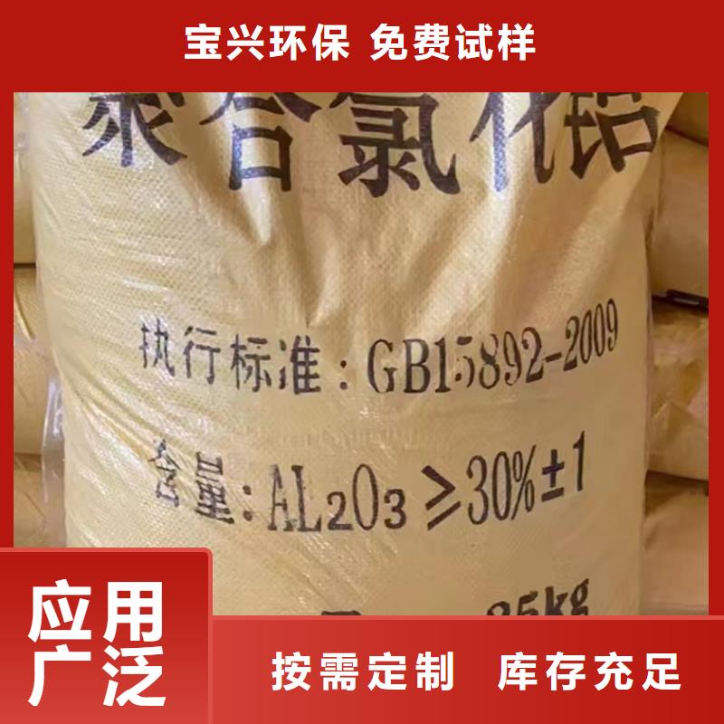 白色聚合氯化鋁直銷廠家口碑良好實體廠家