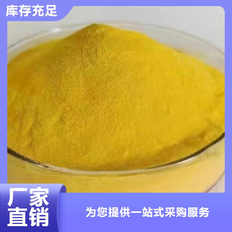 白色聚合氯化鋁高標準含量高細節之處更加用心