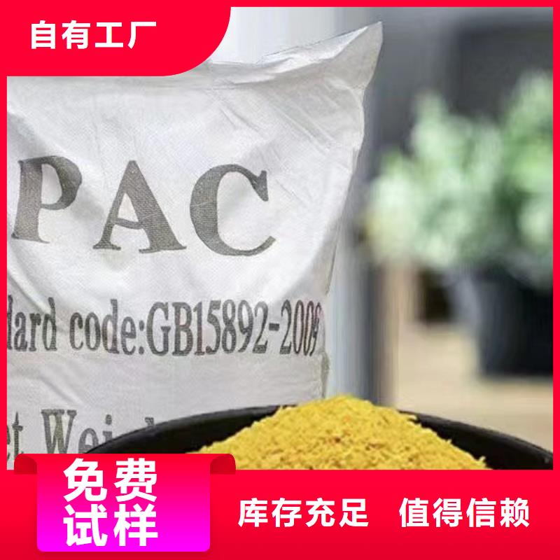 工業級聚合氯化鋁種類豐富誠信經營產品實拍