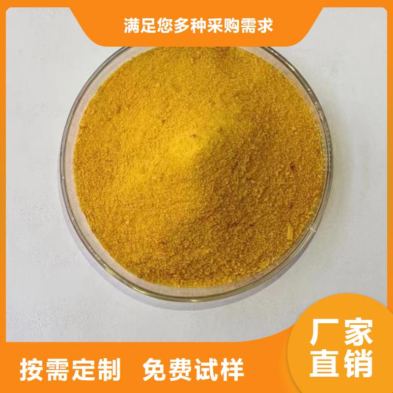 聚合氯化鋁符合行業標準節能海量貨源