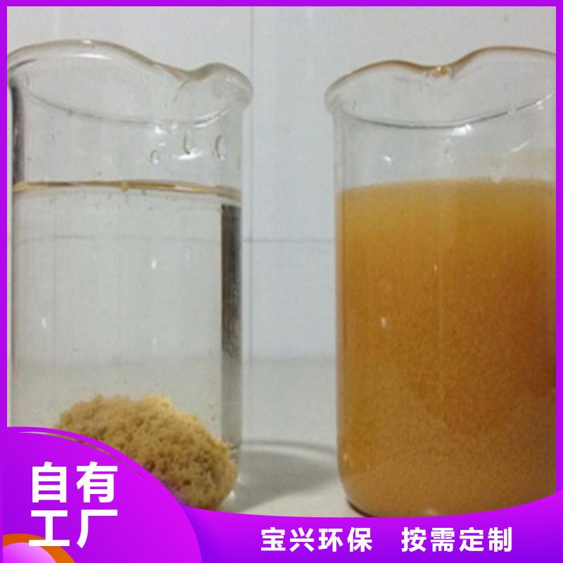 聚合氯化鋁噴霧現(xiàn)貨滿足大量采購廠家貨源穩(wěn)定