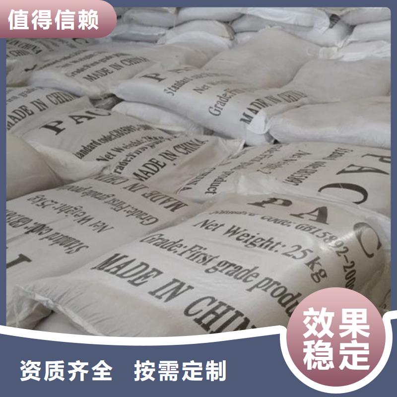噴霧聚合氯化鋁質優價保同城貨源