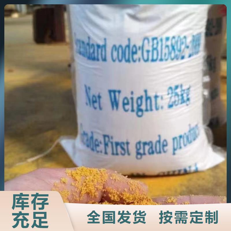 聚鋁通過檢測凈化同城生產廠家