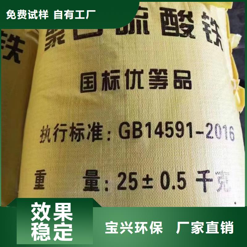 工業級聚鋁用心經營實力工廠
