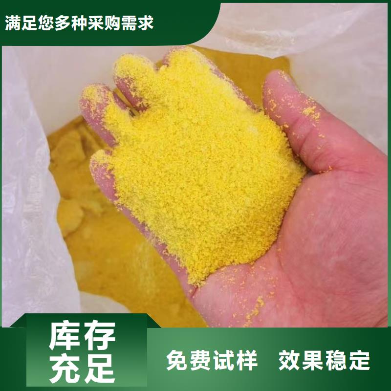 聚合氯化鋁貨到付款定制零售批發