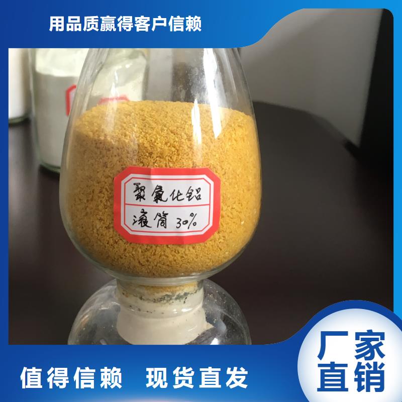 高純聚鋁老品牌廠家定制定做