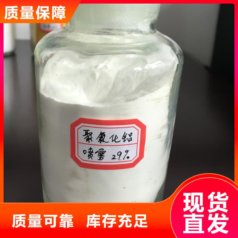 黃色聚合氯化鋁型號全低質檢合格出廠
