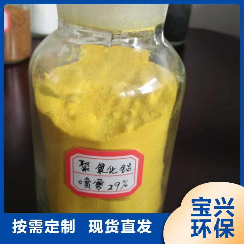 高純聚合氯化鋁設計合理可靠源廠直銷