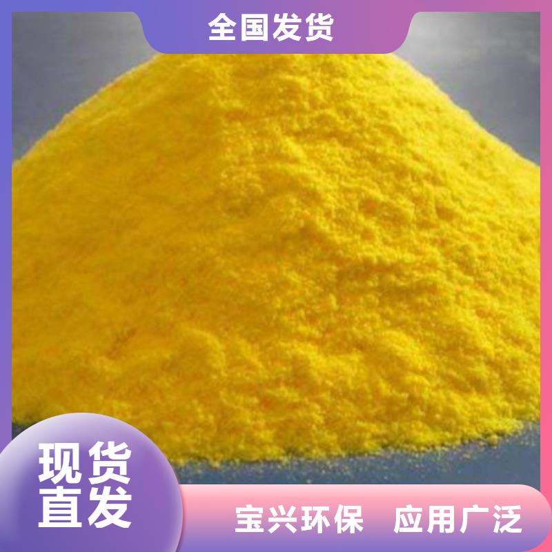 聚合氯化鋁專注細節專注品質精準源頭實體廠商
