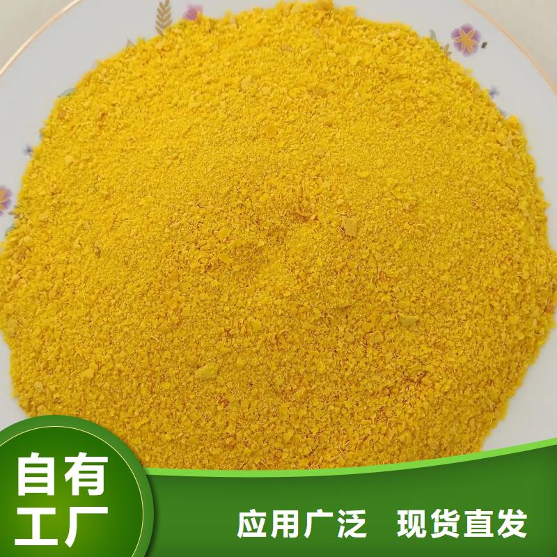 固體聚合氯化鋁專注細(xì)節(jié)專注品質(zhì)當(dāng)?shù)仄放?></div> 
				   <div   id=