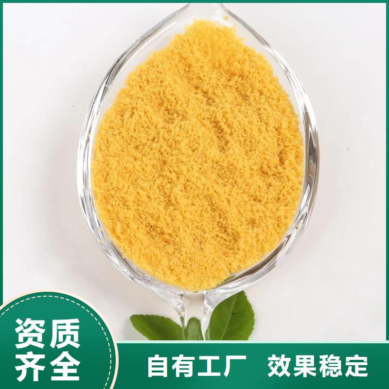 聚合氯化鋁液體質(zhì)量層層把關(guān)同城公司