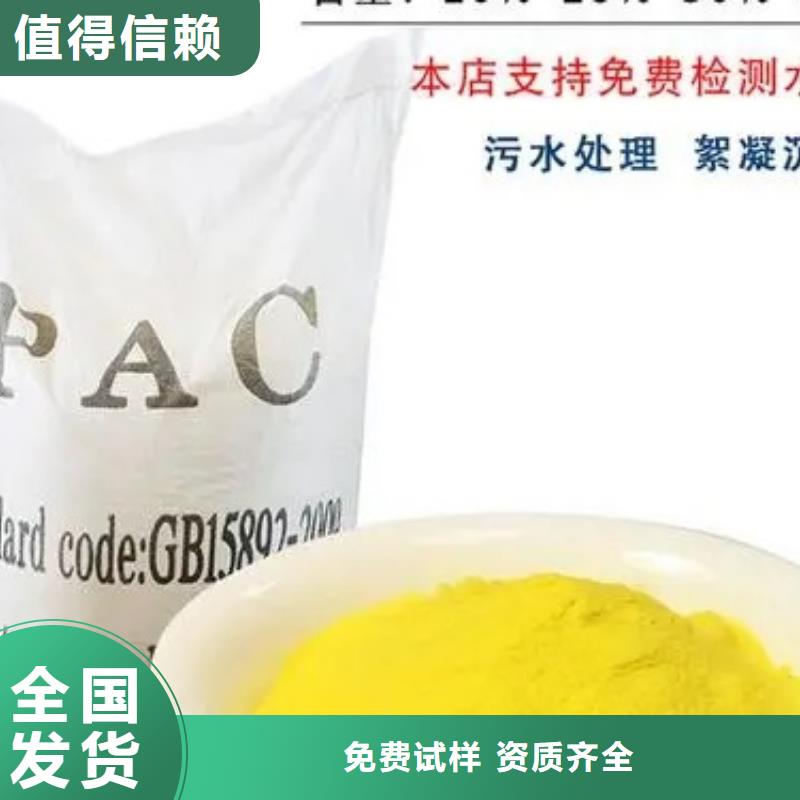 固體聚合氯化鋁自主研發儲存方便價格公道合理