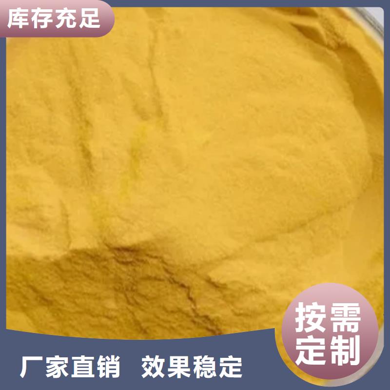 高純pac來圖定制