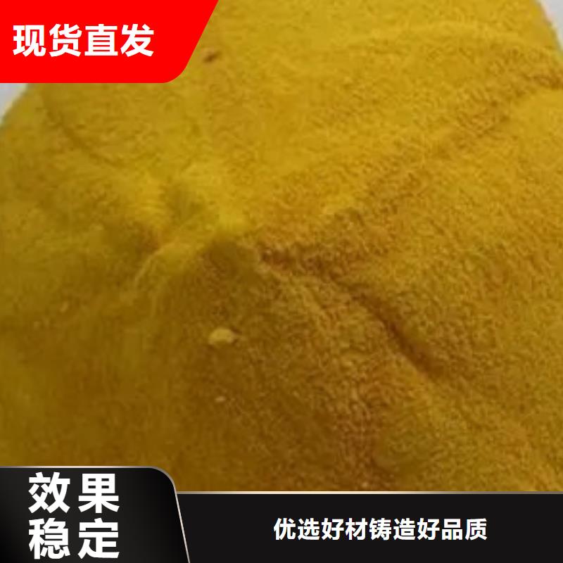 工業(yè)級聚鋁工廠自營卓越品質(zhì)嚴(yán)格把控每一處細(xì)節(jié)