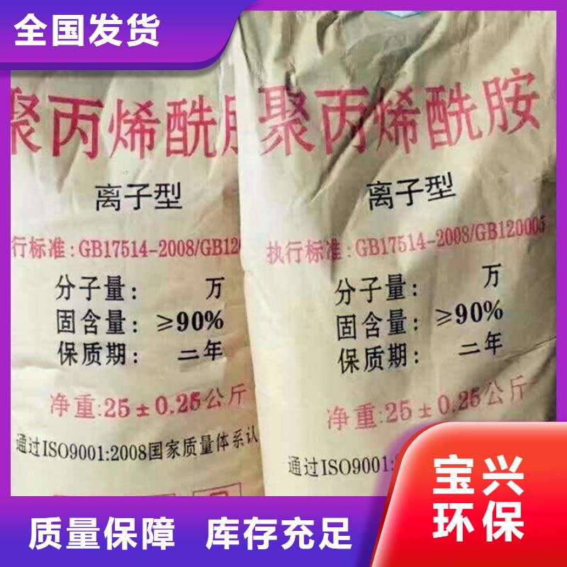 食品級聚丙烯酰胺實惠好貨直銷產品細節