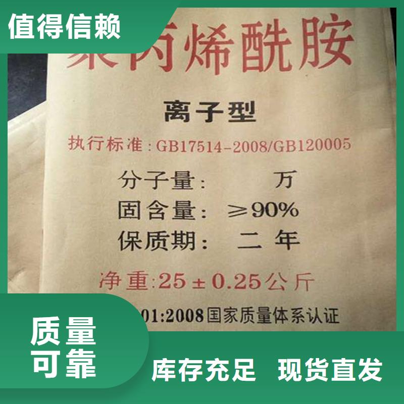 陰離子聚丙烯酰胺可靠品質(zhì)廠家當(dāng)?shù)毓?yīng)商