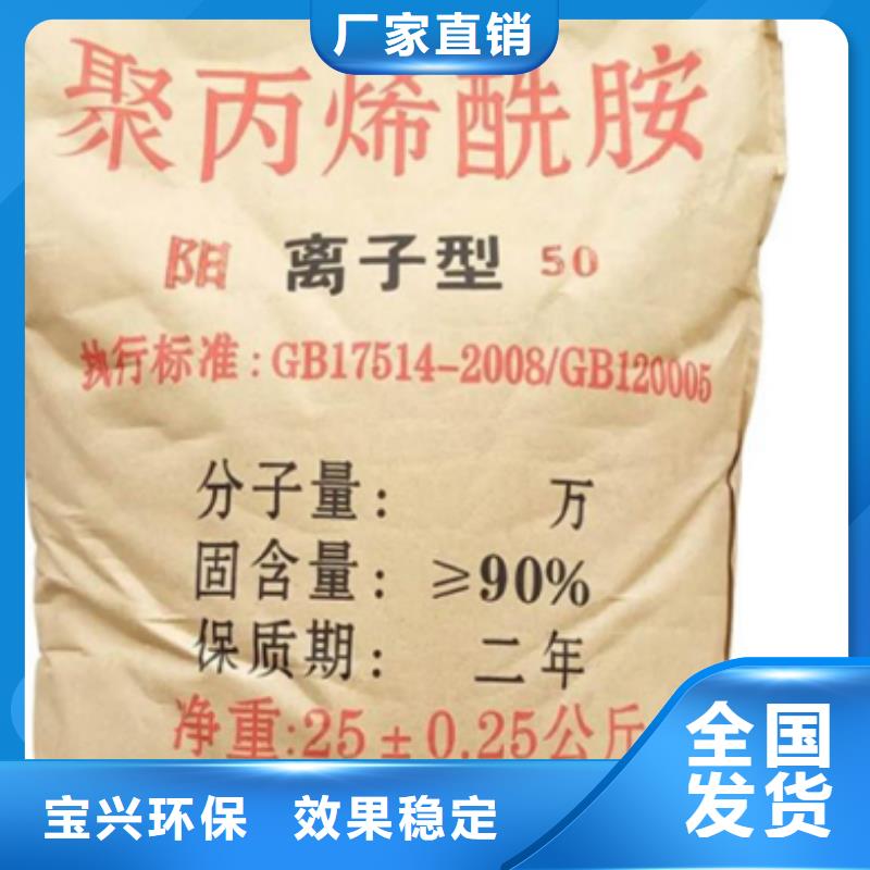 食品級聚丙烯酰胺優質包裝優質貨源同城廠家