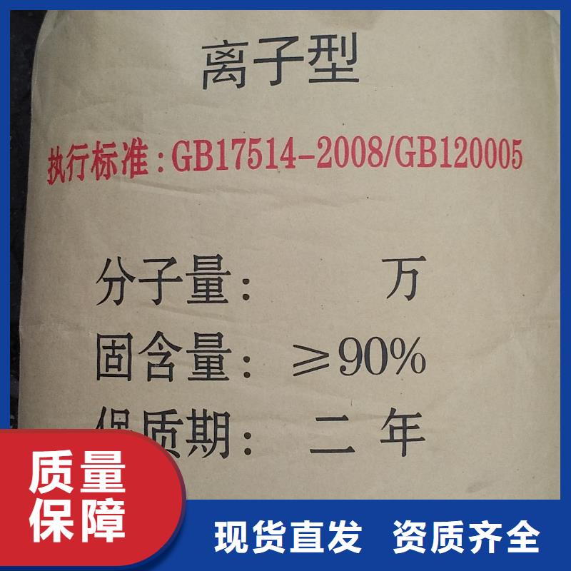 食品級聚丙烯酰胺技術(shù)精湛標準工藝現(xiàn)貨充足量大優(yōu)惠