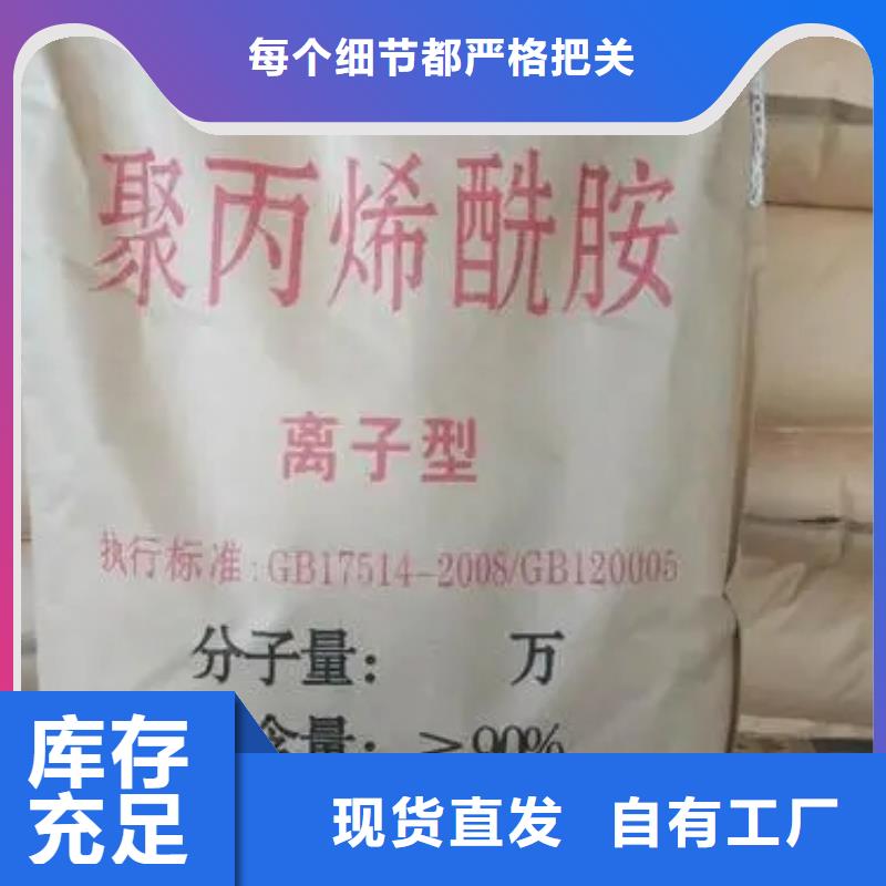 pam絮凝劑專業品質服務始終如一本地貨源