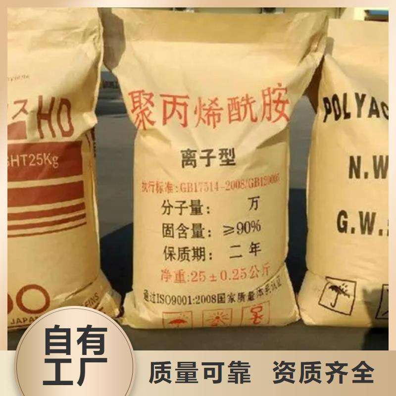 陰離子聚丙烯酰胺行業(yè)領(lǐng)先來圖本地貨源