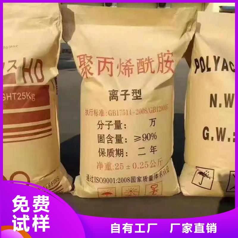 高分子聚丙烯酰胺絮凝同城生產(chǎn)廠家