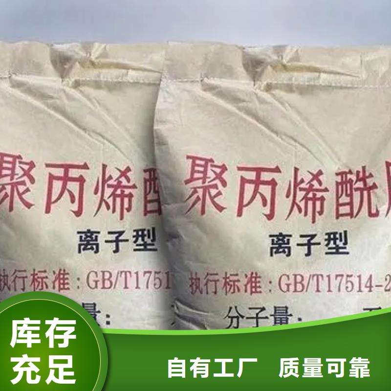 PAM陽(yáng)離子綠色節(jié)能購(gòu)買的是放心