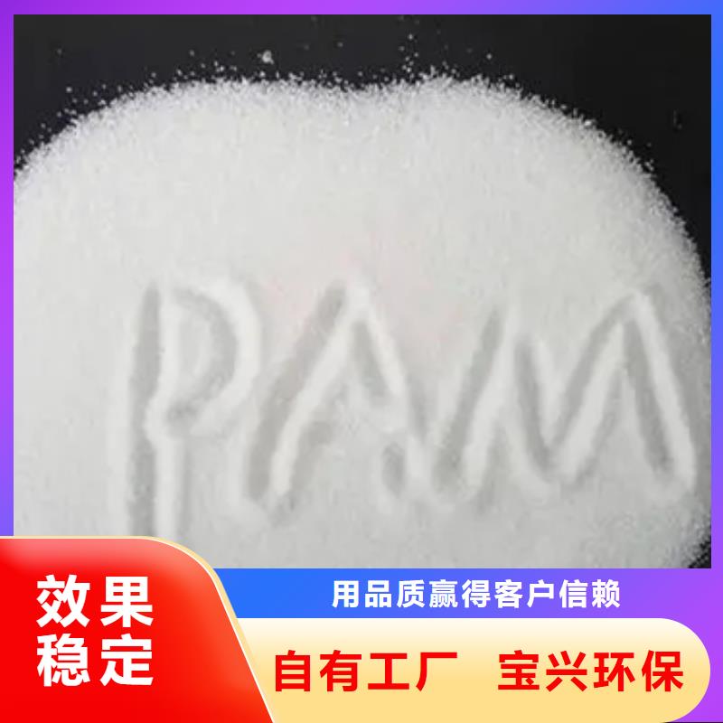 PAM聚丙烯酰胺精湛工藝不額外收費(fèi)品質(zhì)保證