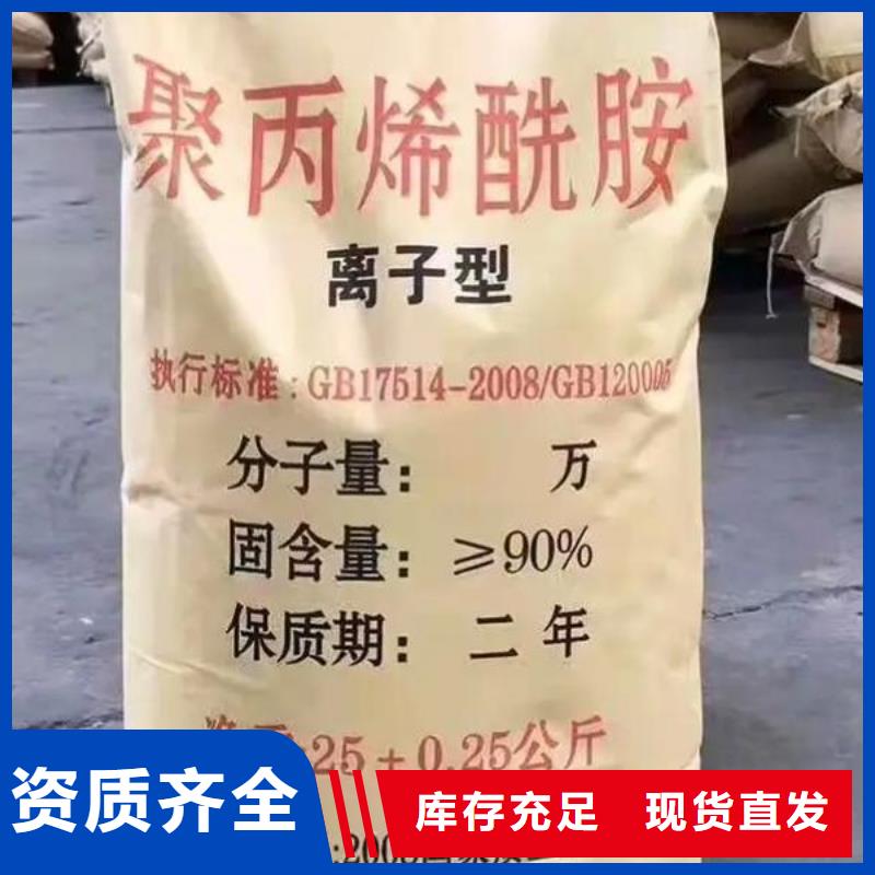 陽離子聚丙烯酰胺專業團隊選擇大廠家省事省心用的放心