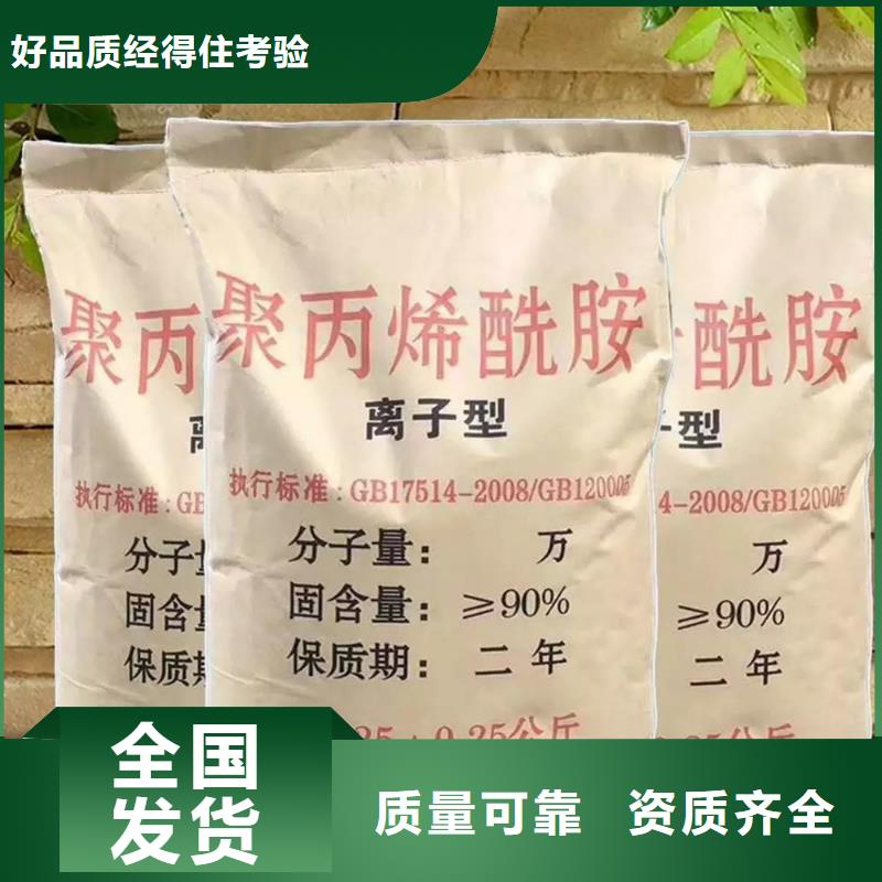 PAM聚丙烯酰胺專業(yè)之選匠心品質(zhì)