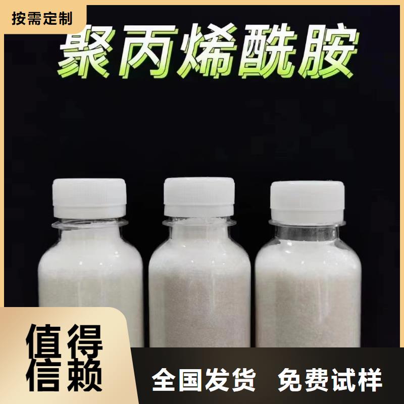 高分子聚丙烯酰胺實(shí)力廠家加工定制