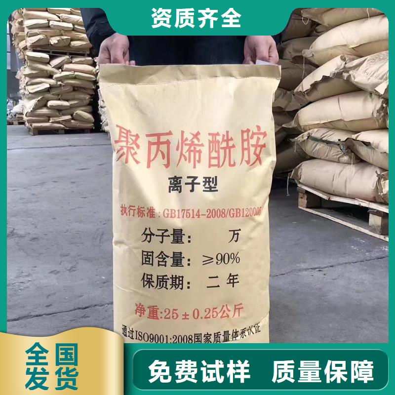 PAM非離子穩定可靠制造生產銷售