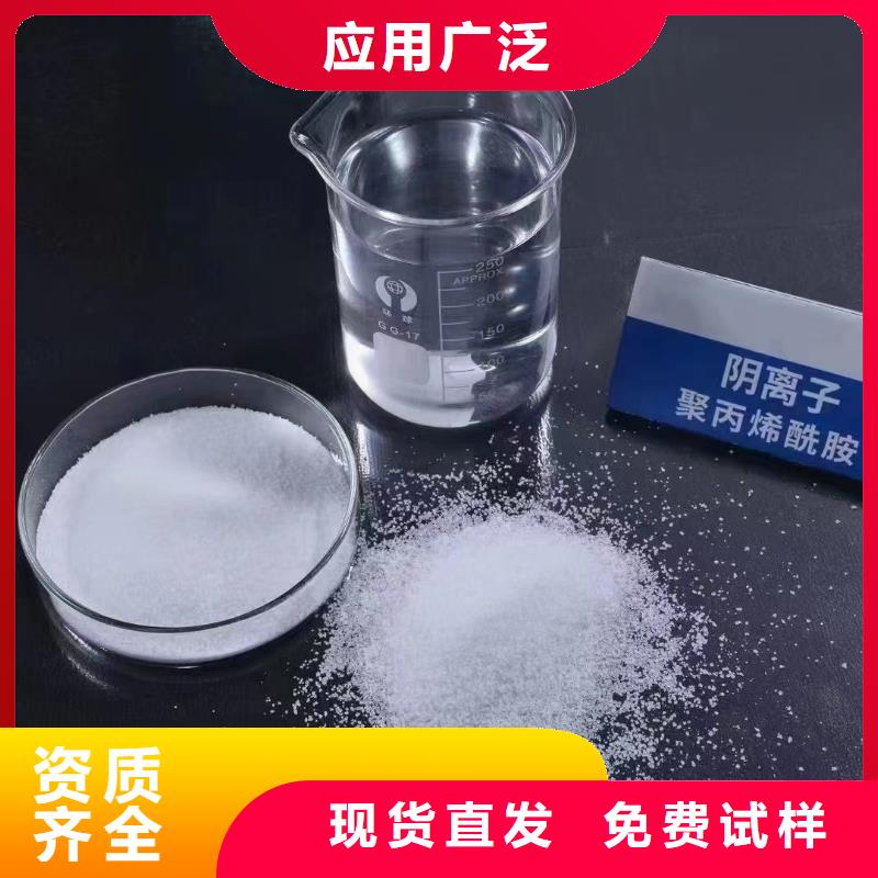 高分子聚丙烯酰胺絮凝能手嚴格把關質量放心