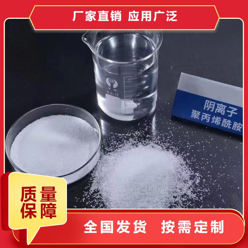 聚丙烯酰胺經濟實用同城經銷商