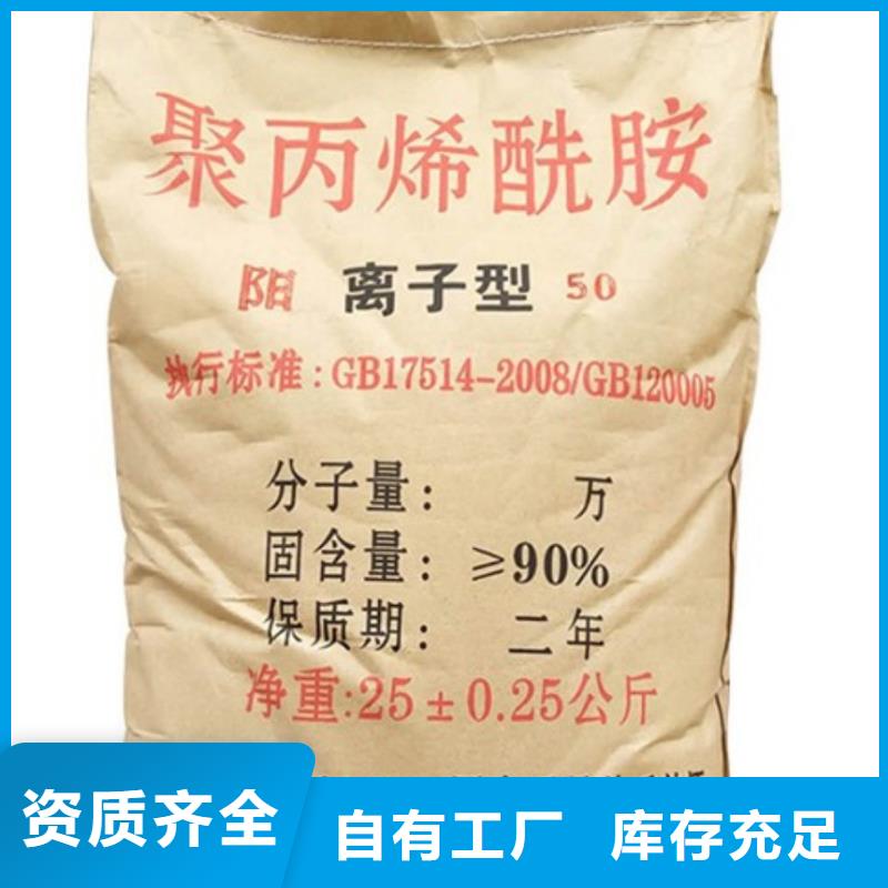 陰離子聚丙烯酰胺可領樣試用同城制造商