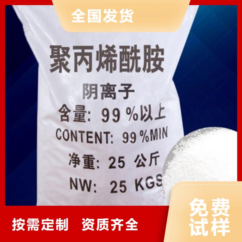 PAM深度處理廠家售后完善質(zhì)量安心
