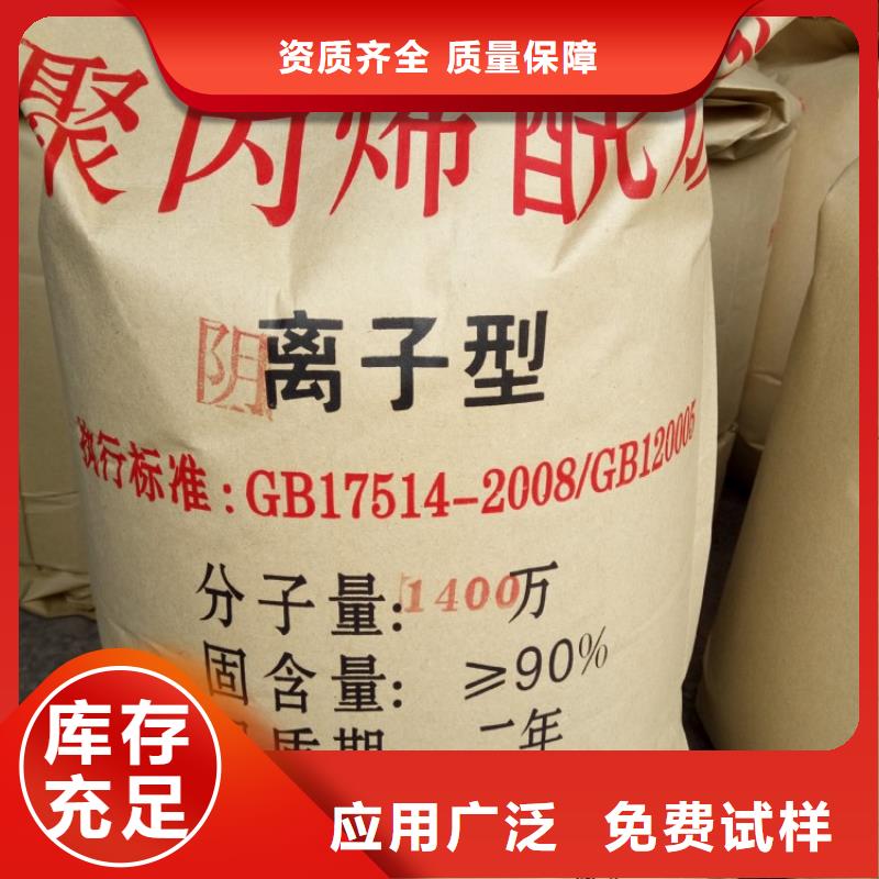 pam絮凝劑綠色節(jié)能高品質誠信廠家