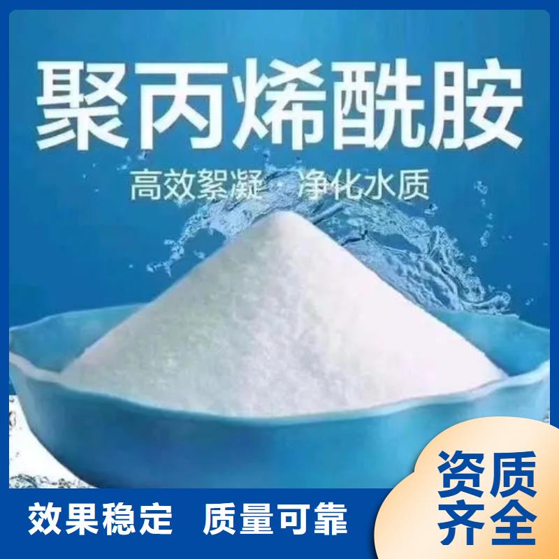 PAM陰離子經濟實用廠家新品好產品放心購