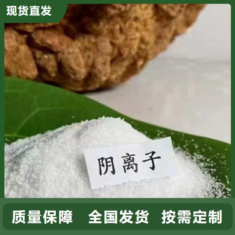 pam絮凝劑優質服務產地批發款式多樣