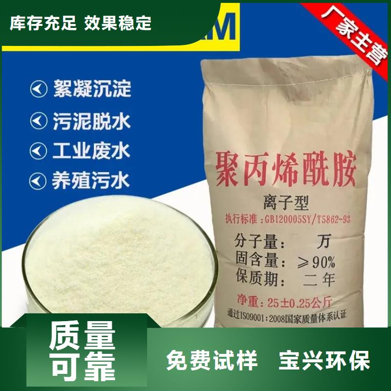 食品級聚丙烯酰胺穩(wěn)定可靠經(jīng)銷商