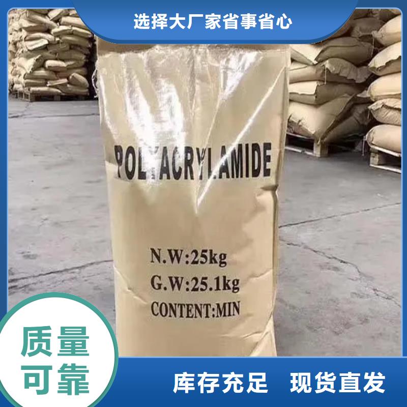 pam絮凝劑優(yōu)質(zhì)品牌現(xiàn)貨齊全售后無憂口碑好實(shí)力強(qiáng)
