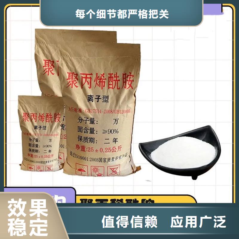 ?pam絮凝劑可靠品質經久耐用同城公司