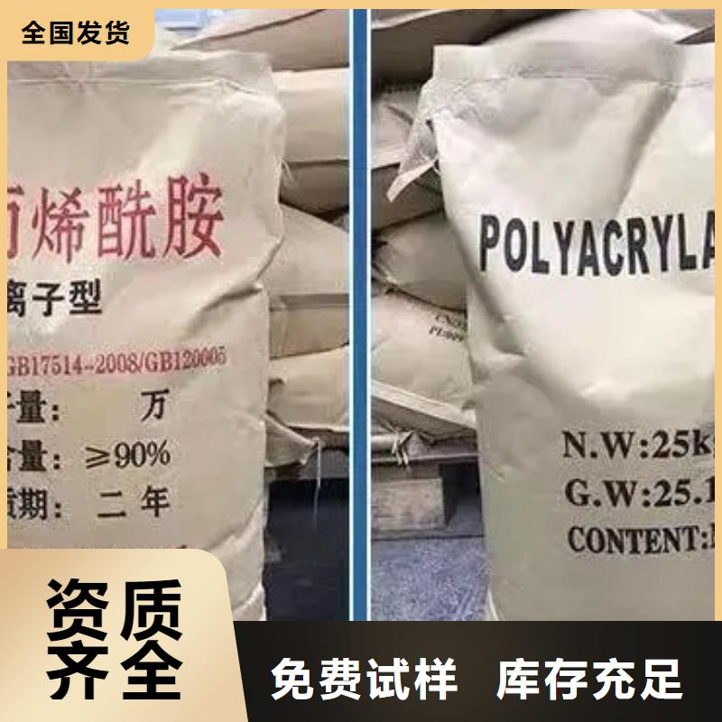 PAM陰離子生產售后無憂