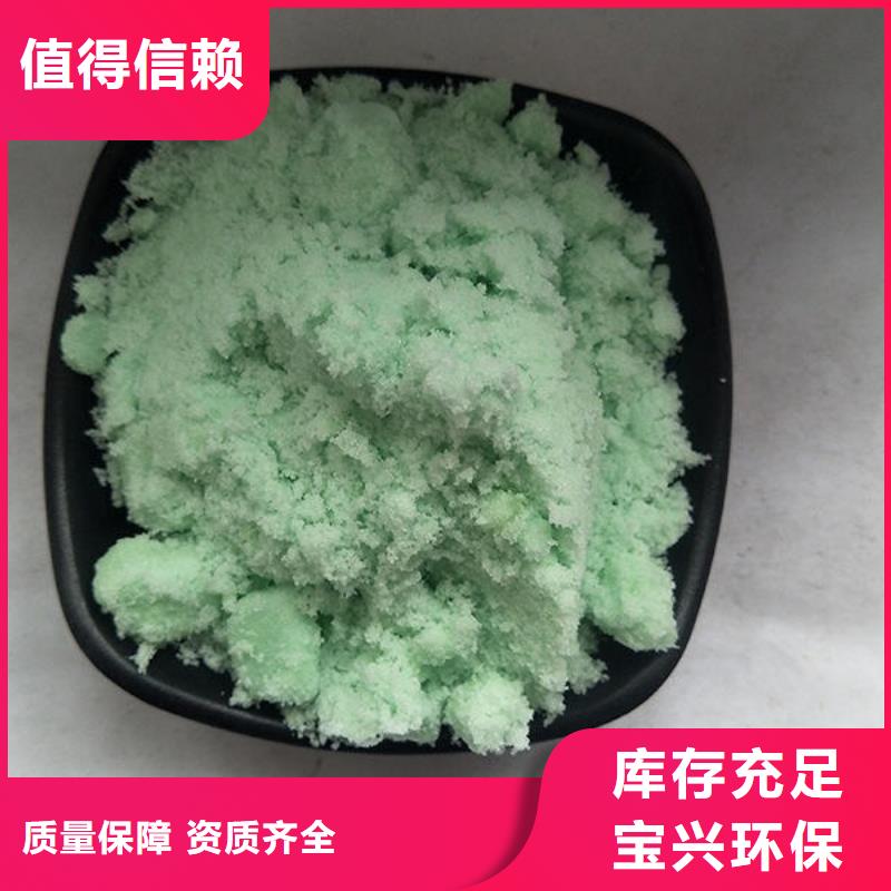 液體硫酸亞鐵生產廠家專注質量
