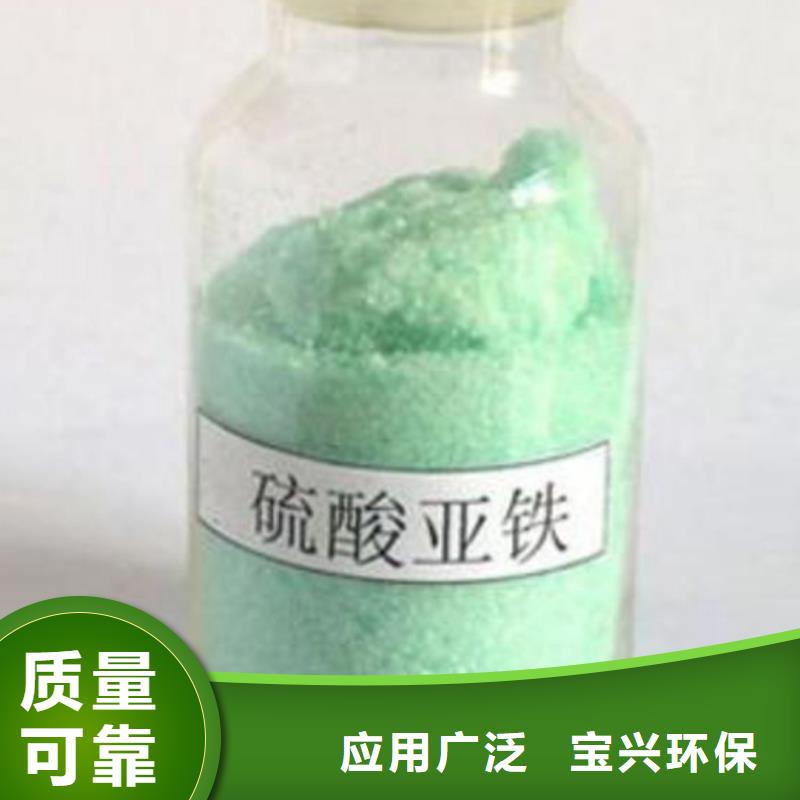 五水硫酸亞鐵綠色工藝產(chǎn)品優(yōu)勢特點