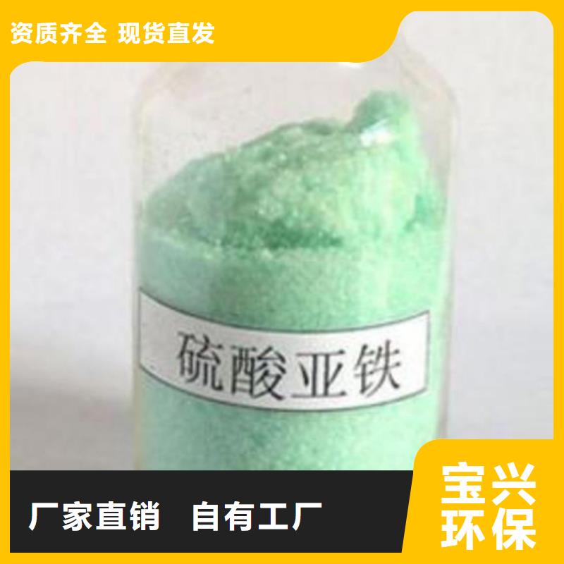 七水硫酸亞鐵實體誠信廠家過濾本地品牌