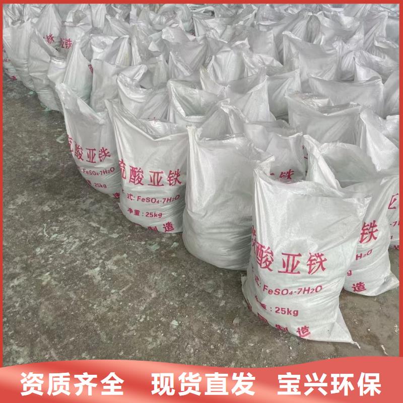水處理硫酸亞鐵出貨快純度極高按需定制真材實料