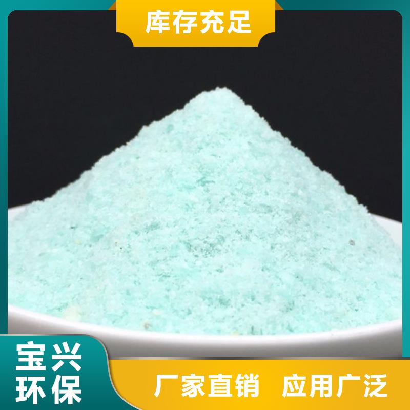 液體硫酸亞鐵品質優選綠色環保當地公司