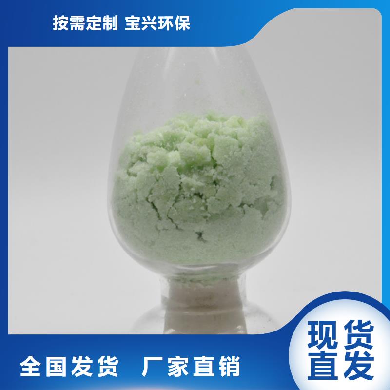 硫酸亞鐵源廠性價比高本地品牌